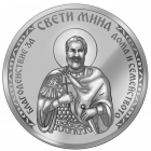 Сребърен медальон „Свети Мина“ Сребърен медальон „Свети Мина“
