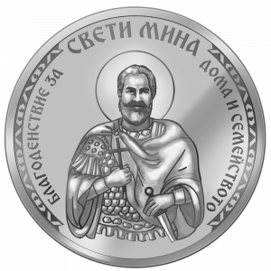 Колекция „Свети Мина“