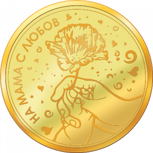 Медальон „За Мама“, с цялостна позлата