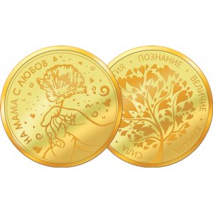 Медальон „За Мама“, с цялостна позлата