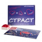 Passion Game Passion Game